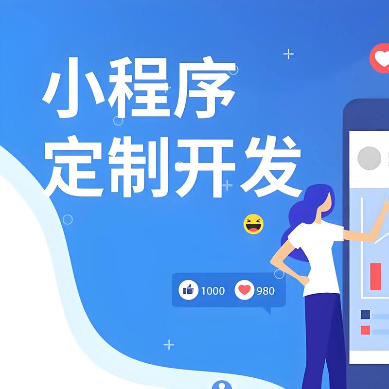 山南小程序开发
